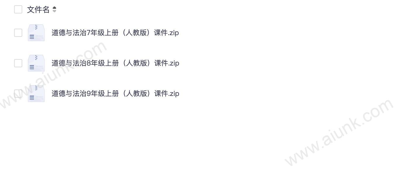 初中道法上册 创新导学 课件ppt