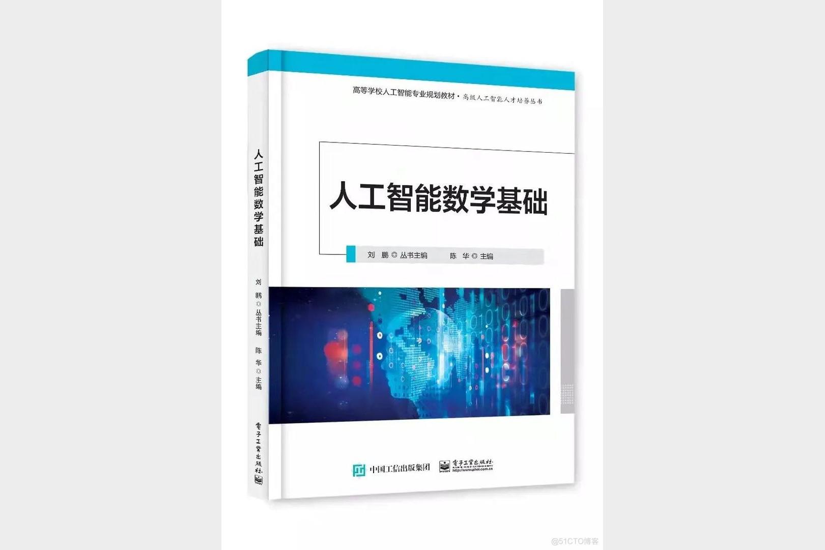 人工智能-必备数学基础