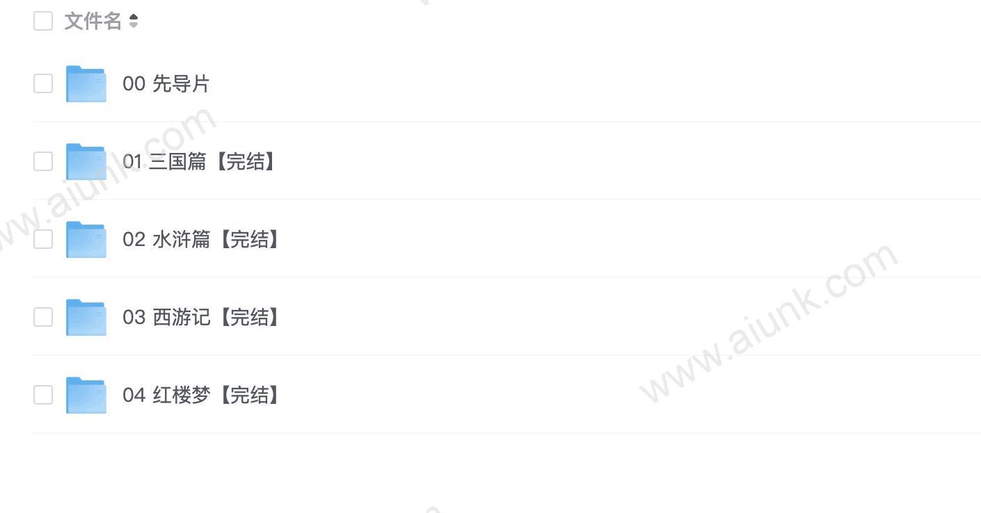 博雅学堂《“四大名著”思辨读写课》