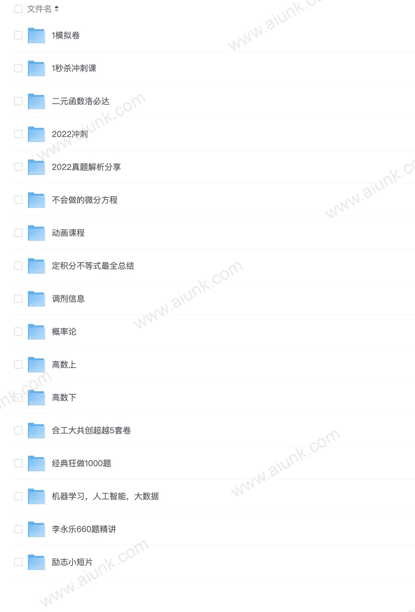 小元老师-可视化高数线代概率教学 视频课