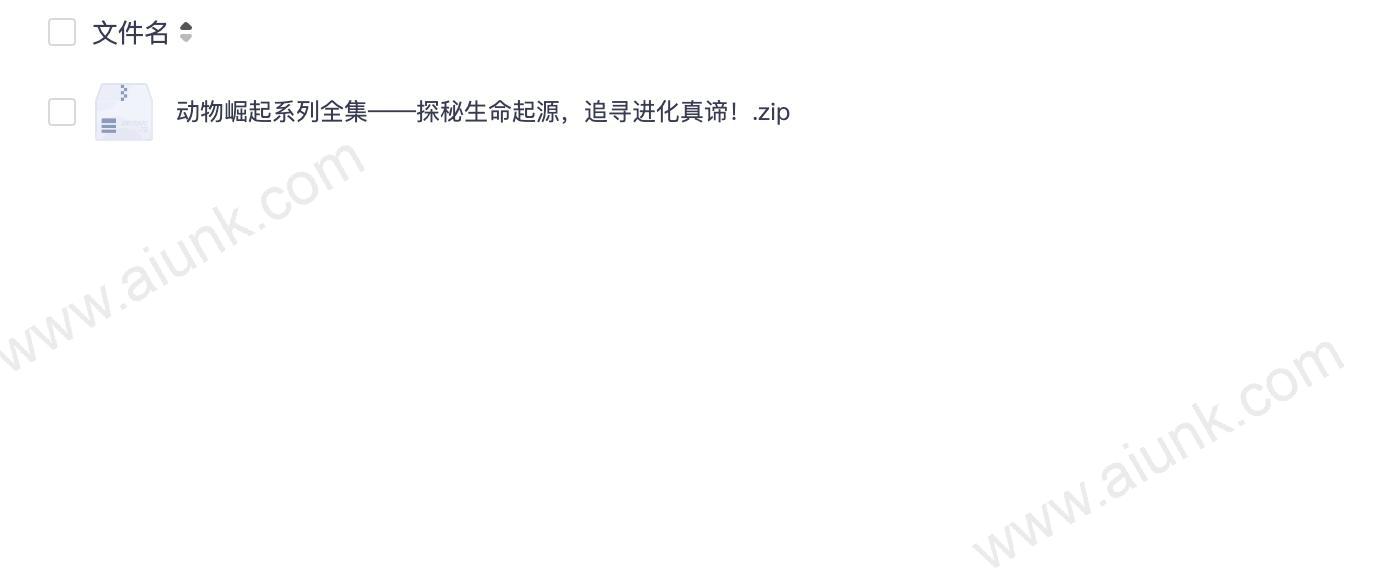 动物崛起系列全集——探秘生命起源,追寻进化真谛!