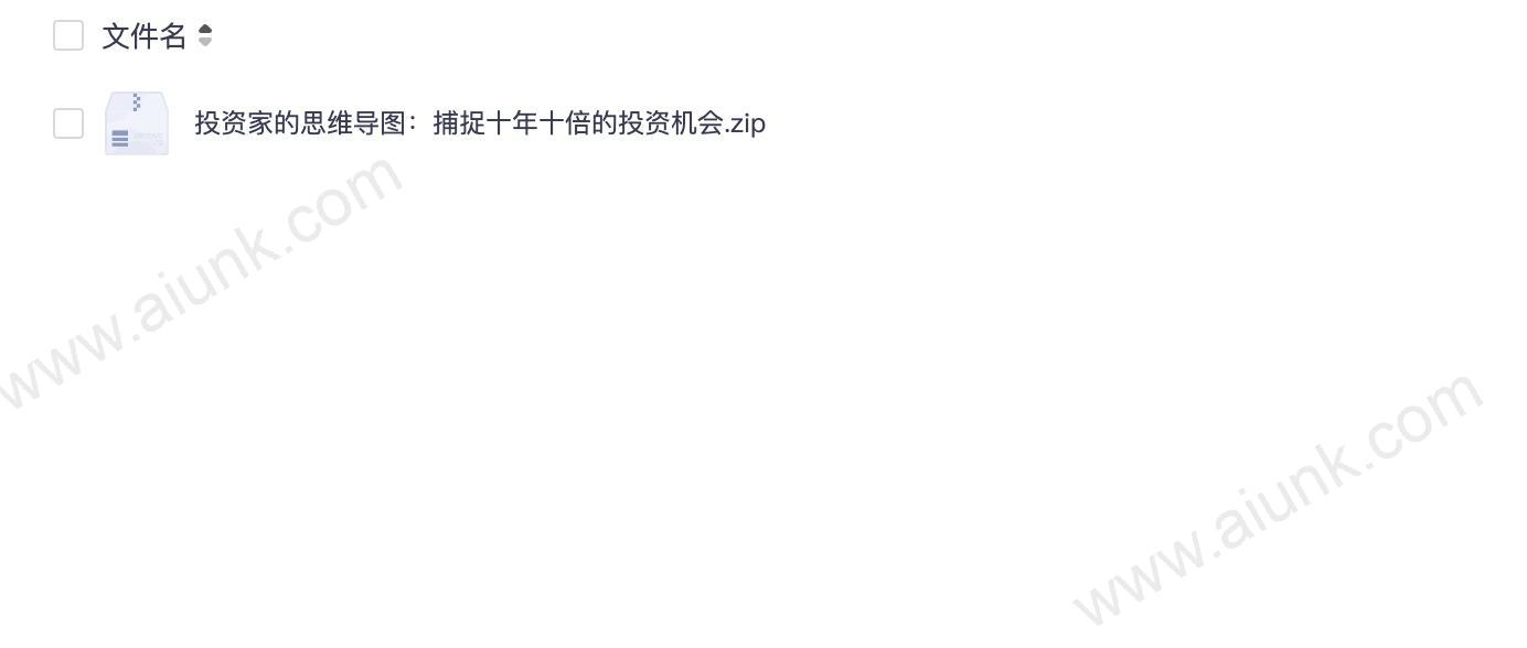 投资家的思维导图:捕捉十年十倍的投资机会