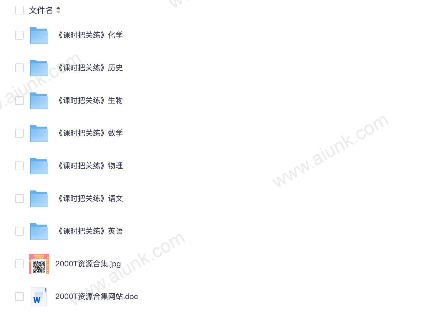 2025《解透教材》配套习题教材同步