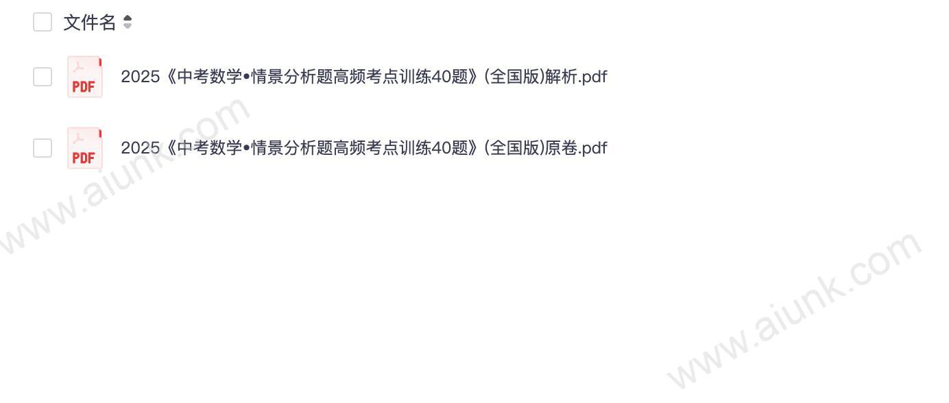 2025中考数学情景分析题高频考点精讲与解题技巧