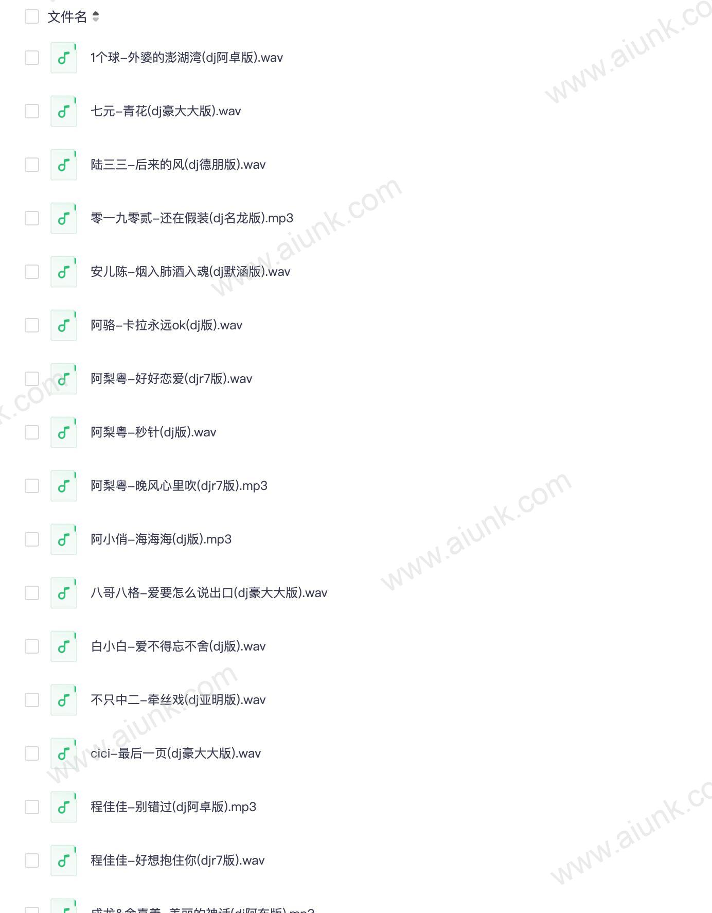 2025年抖音热门车载DJ无损音乐合集下载