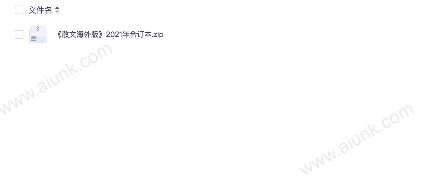 《散文海外版》2021年合订本