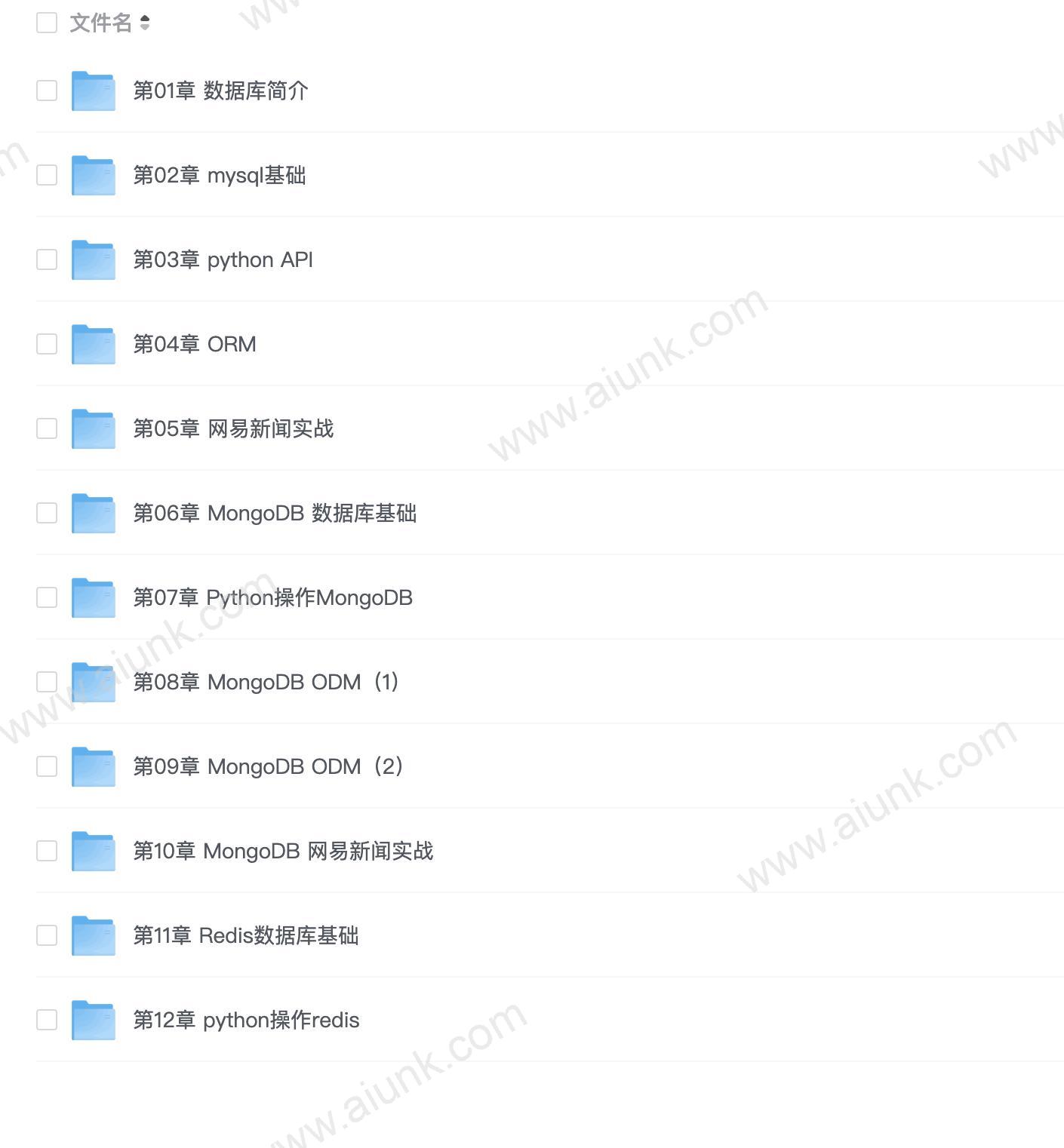 【imooc-114】Python操作三大主流数据库
