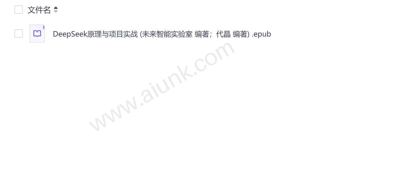 深度学习技术解析与实战应用 DeepSeek原理及项目案例详解