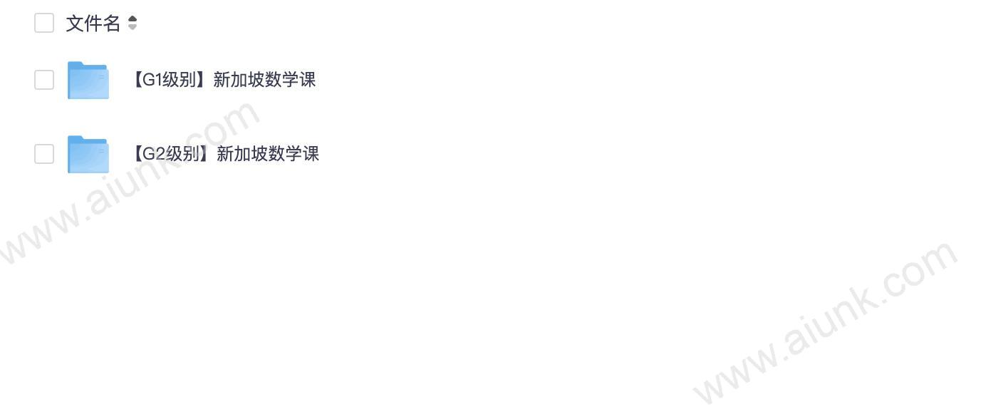 新加坡数学课套装【G1+G2】
