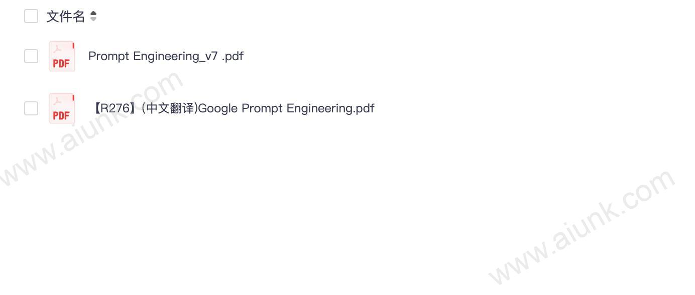 Google 提示词工程中英双版本