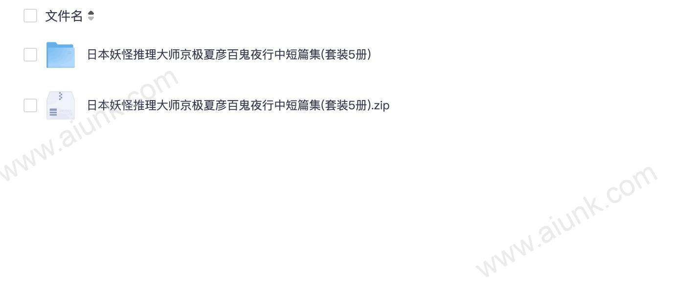 日本妖怪推理大师京极夏彦百鬼夜行中短篇集(套装5册)