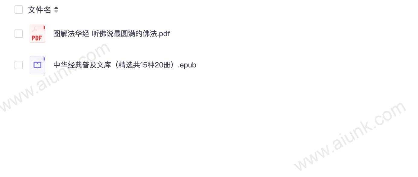 图解法华经 听佛说最圆满的佛法