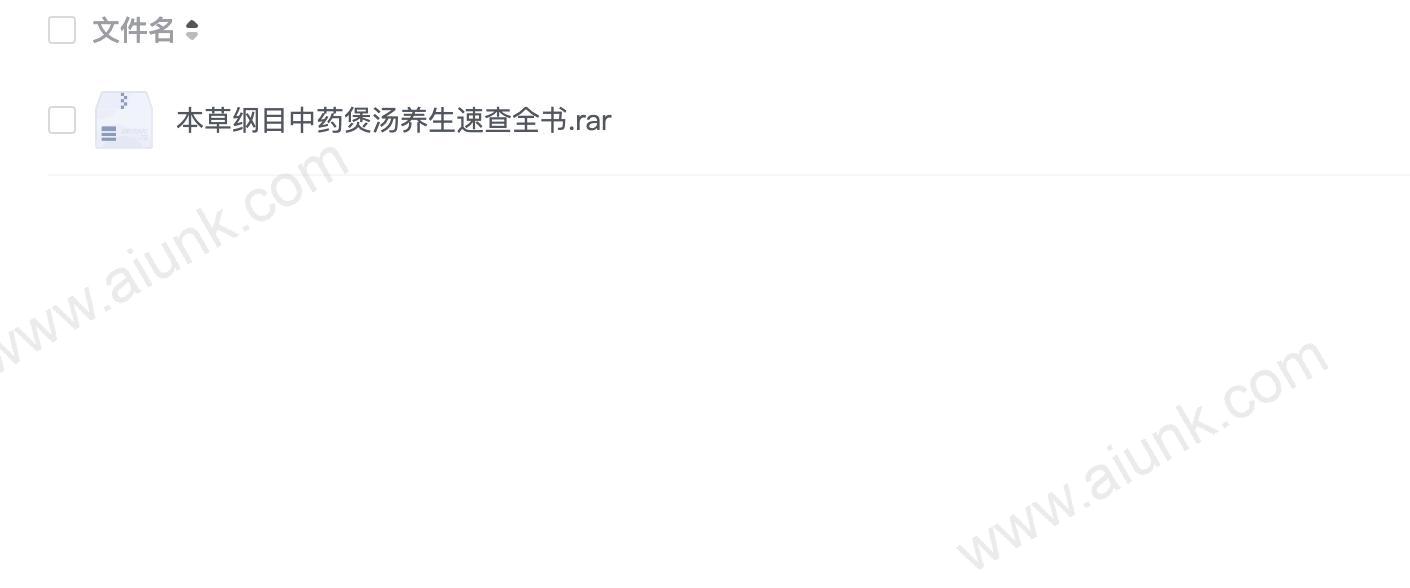 本草纲目中药煲汤养生速查全书