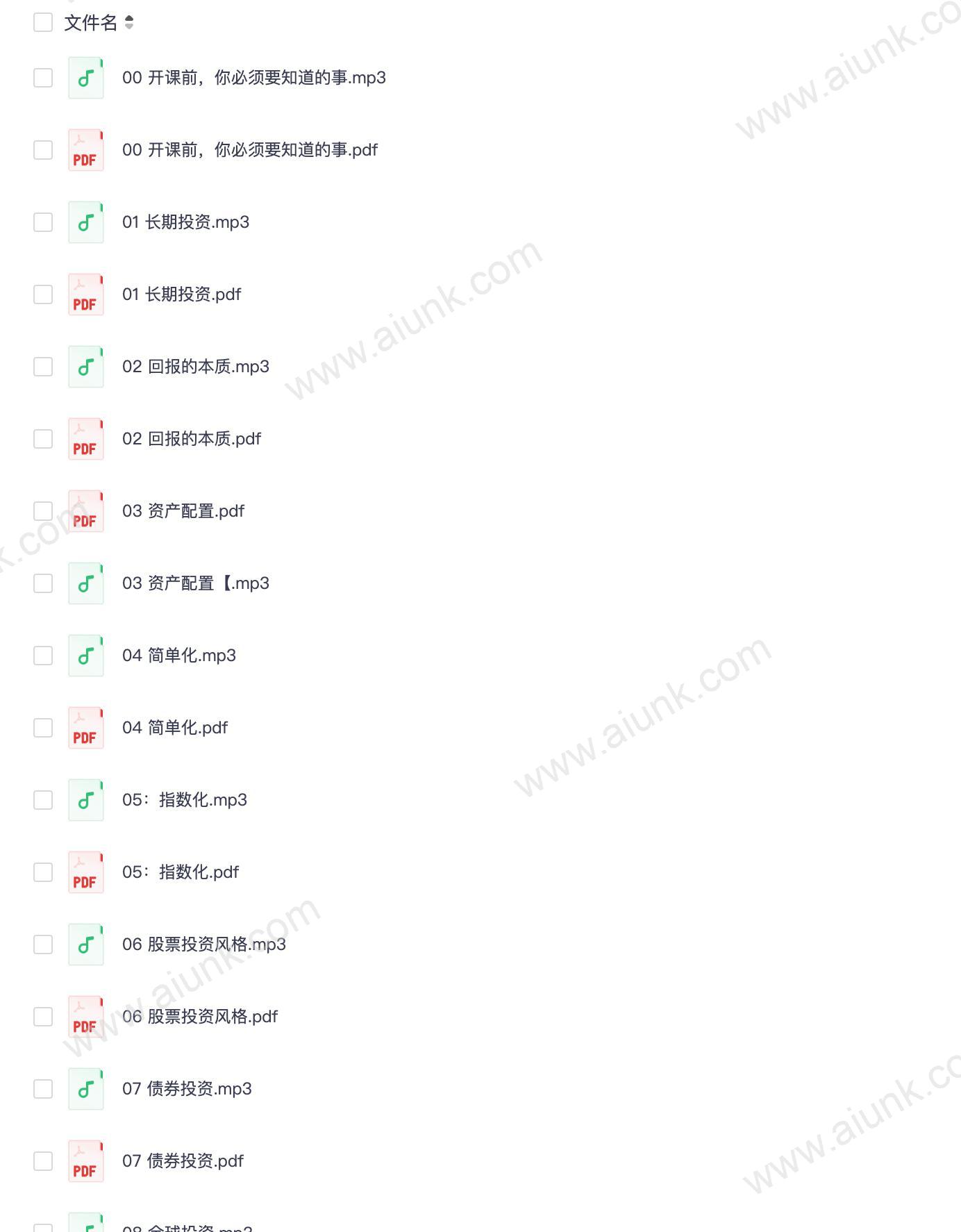 乔继英·《共同基金常识》精读班