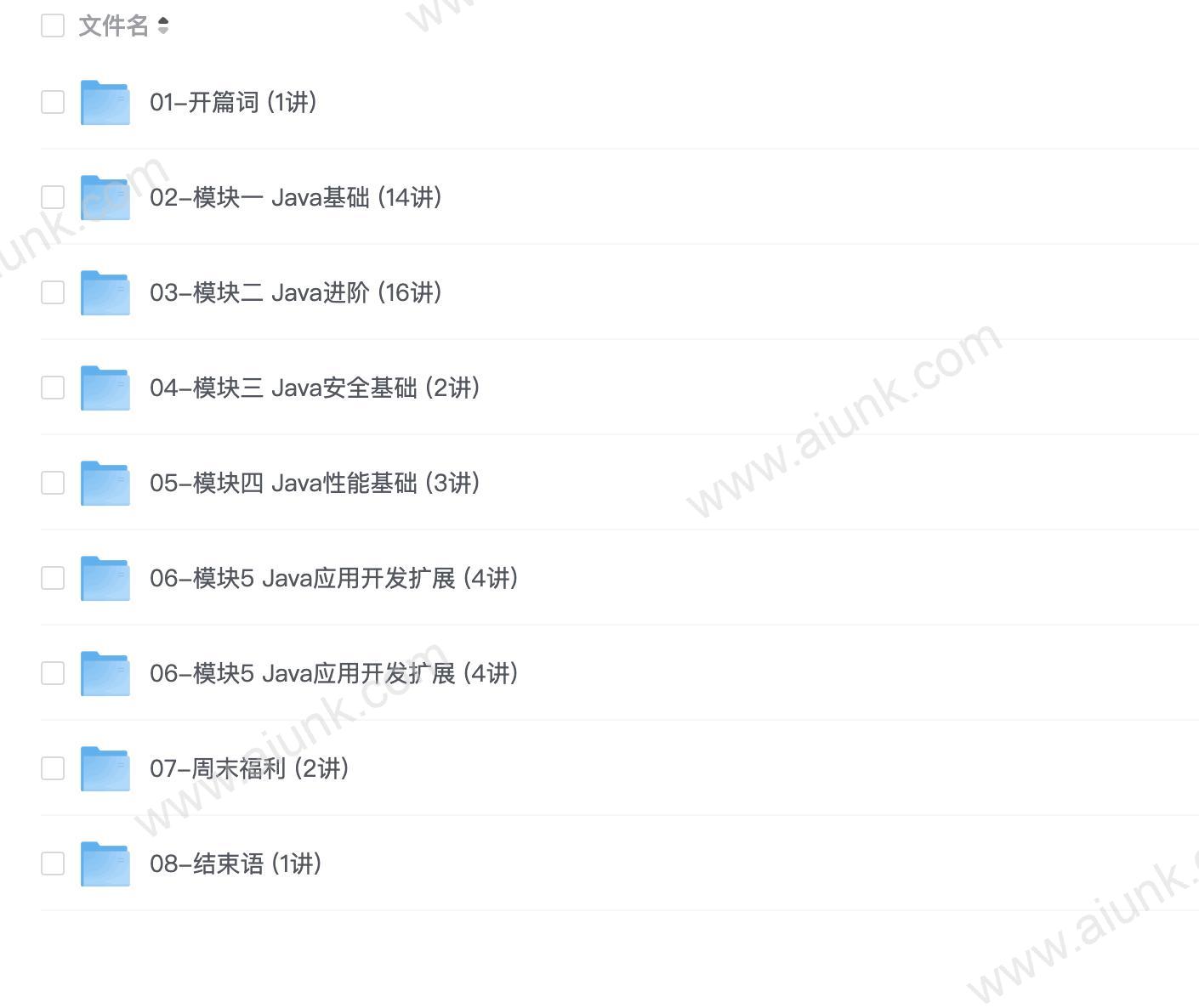 极客时间-专栏课-杨晓峰-Java 核心技术面试精讲(完结)