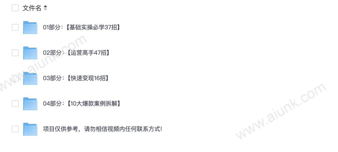 《和秋叶一起学视频号》全套课程完结,视频号运营实战指南