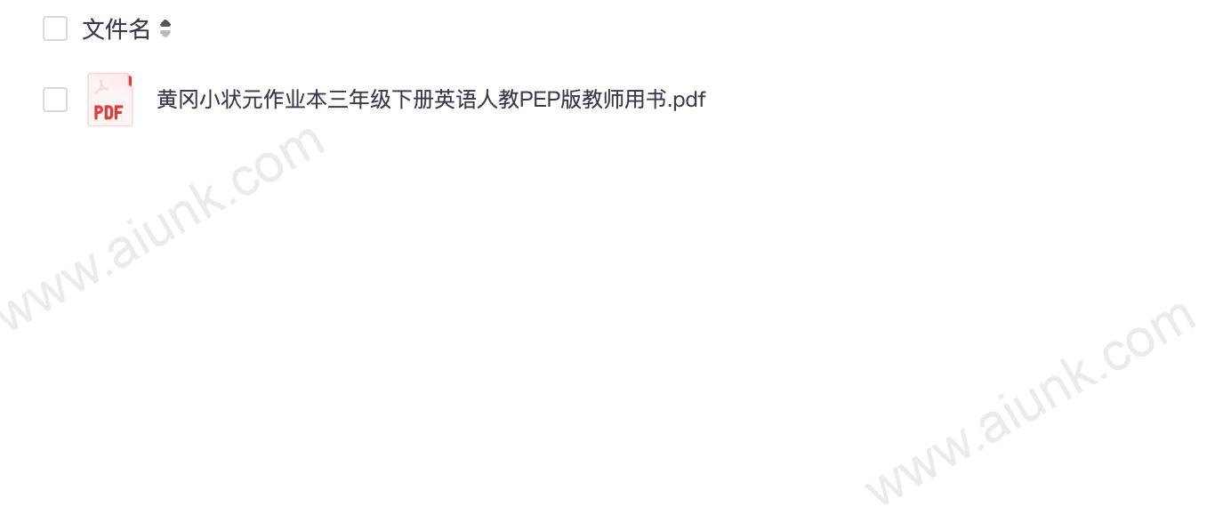 黄冈小状元作业本三年级下册英语人教PEP版教师用书.pdf