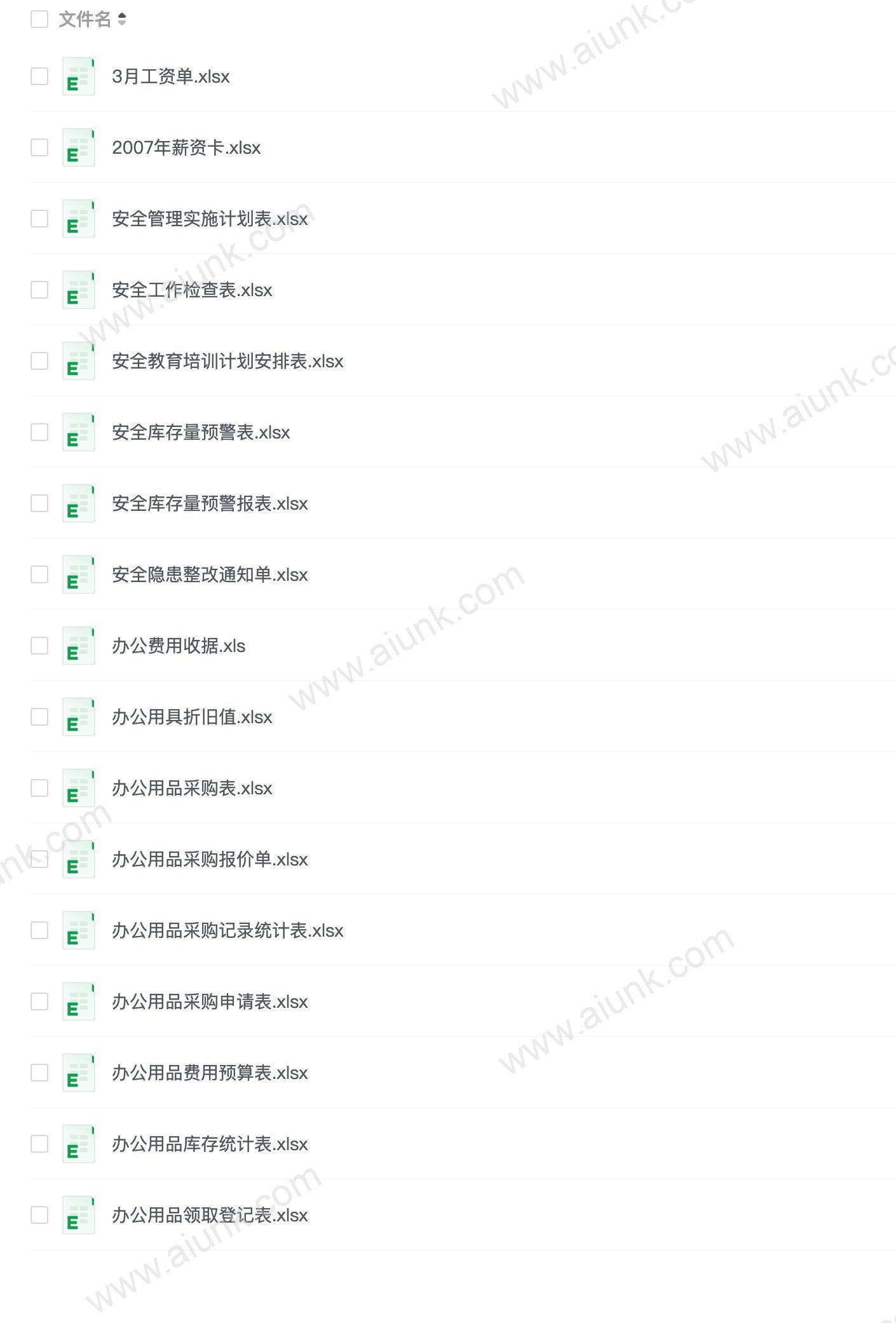 行政表格