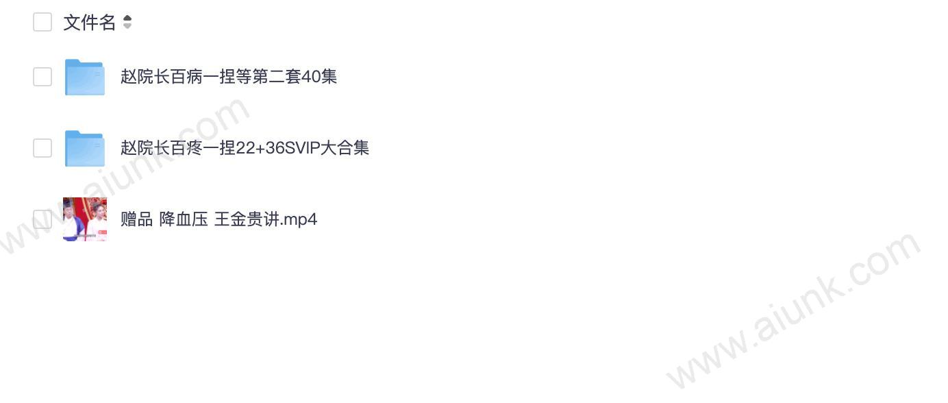 百疼一捏手法课程百疼一捏合集54节推拿视频课程素材