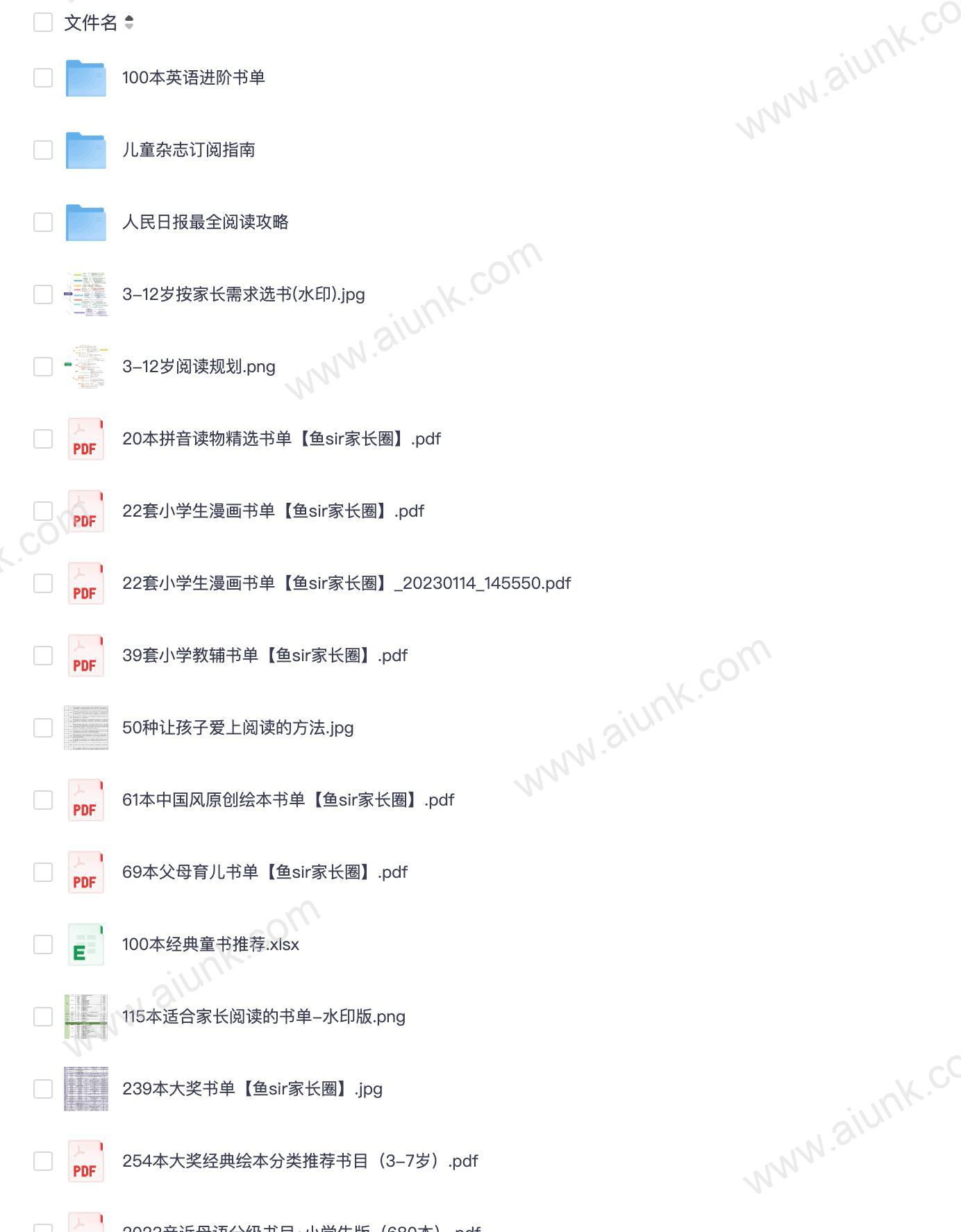 儿童与青少年阅读规划 全合集