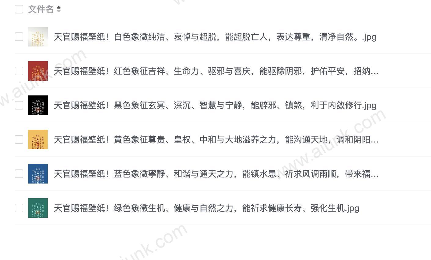天官赐福 壁纸