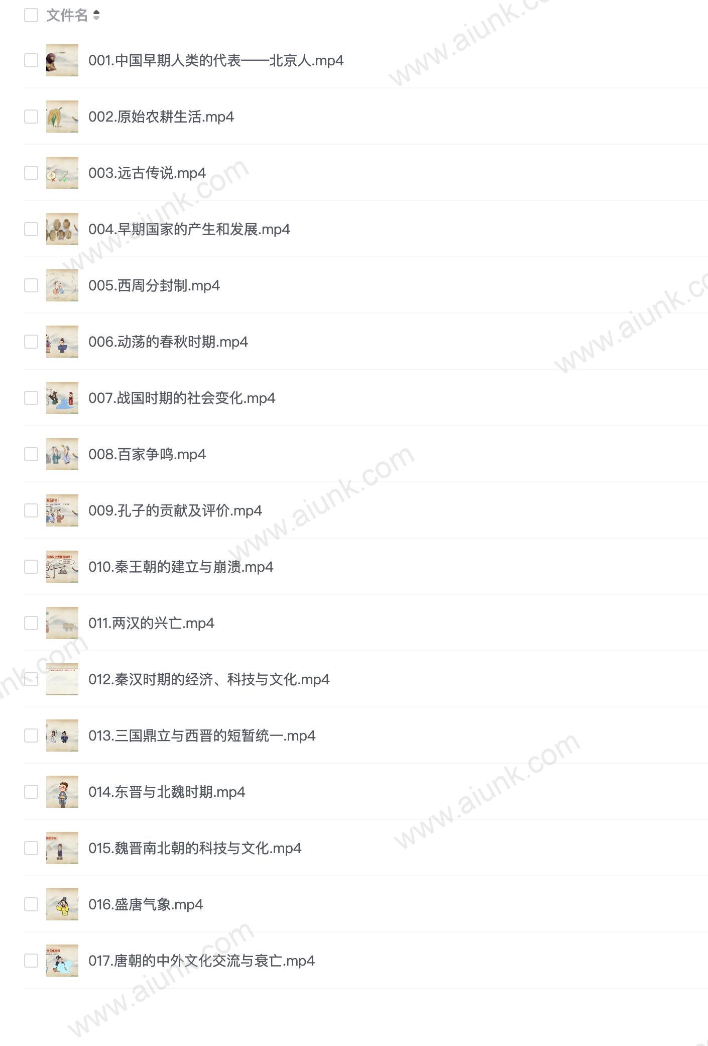 乐乐课堂-历史大百科 全112集