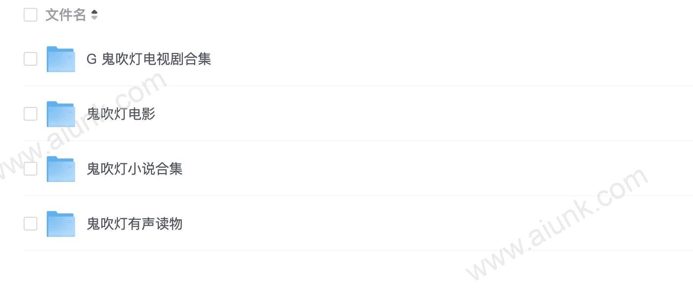 鬼吹灯全系列合集(电视剧+电影+小说+有声小说)