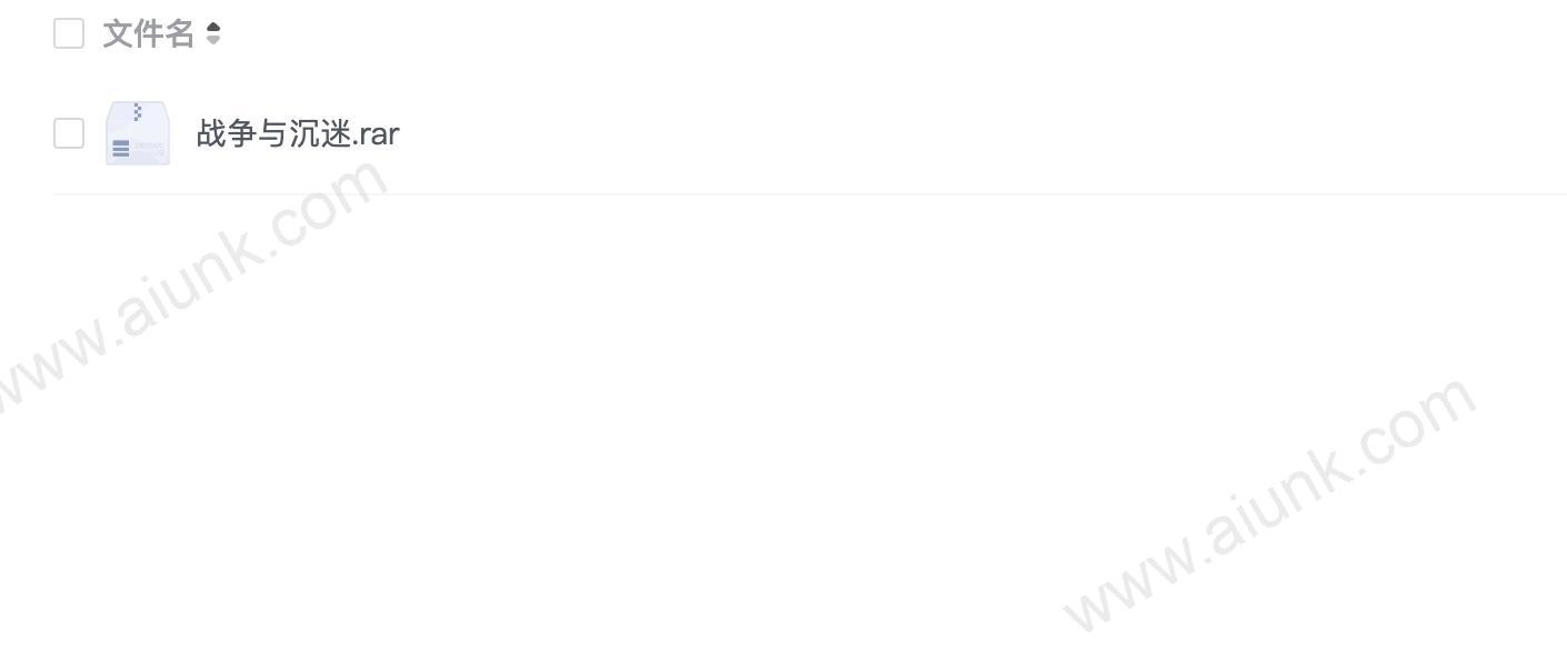 战争与沉迷.rar