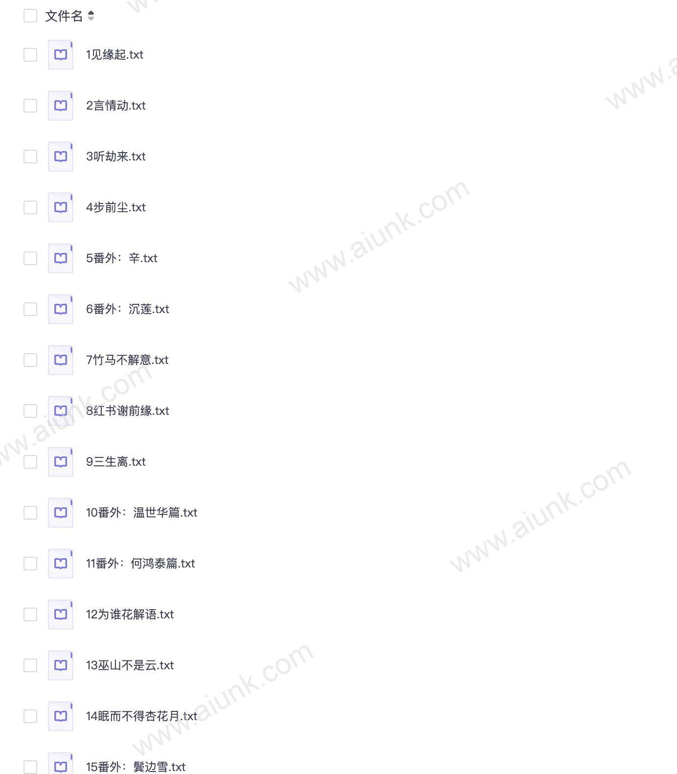 权谋里的真爱：情深难测的反套路古言故事