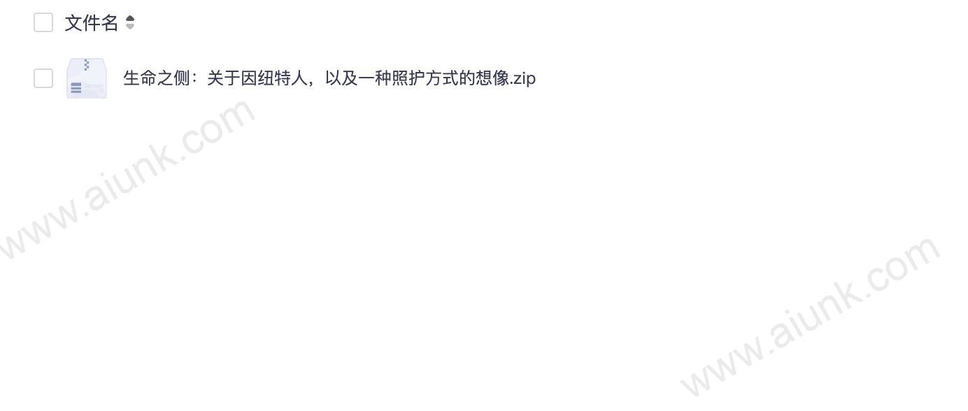 生命之侧：关于因纽特人，以及一种照护方式的想像