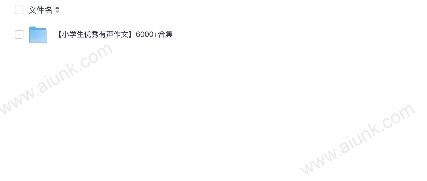 小学生优秀作文MP3免费下载 精选有声范文助力写作提升