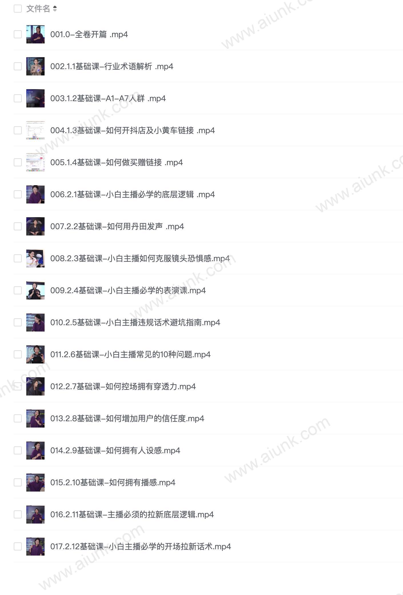 直播带货流量训练账号破层