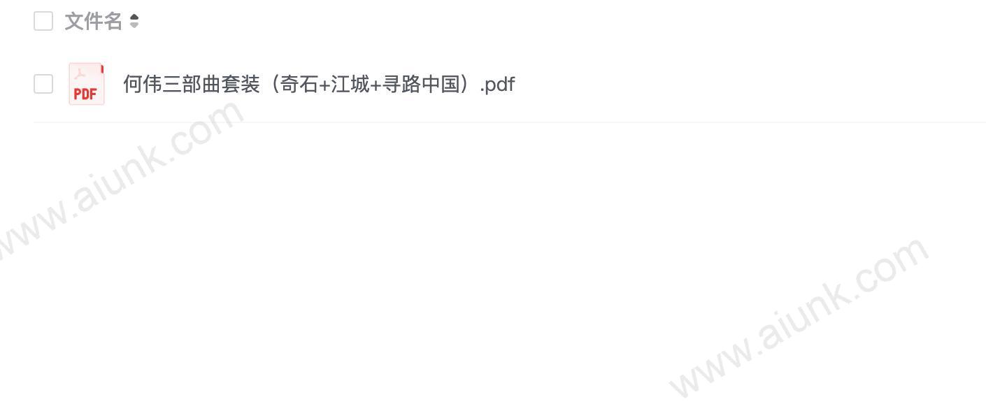 何伟三部曲套装(奇石+江城+寻路中国)