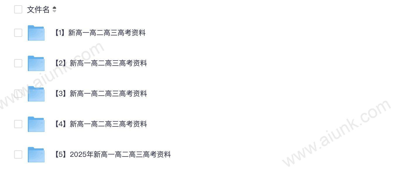 高一高二高三语文全套资料 高中三年语文学习必备资料大全