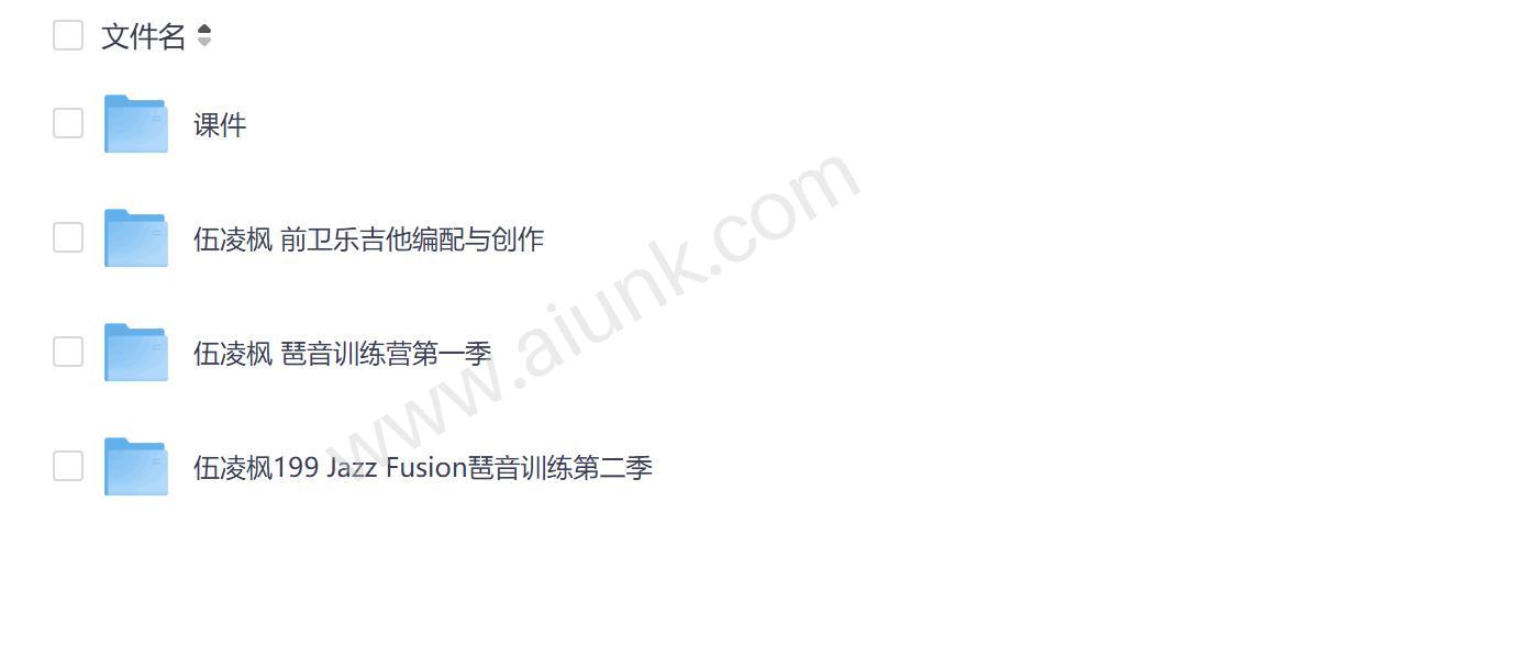 伍凌枫琶音训练营 前卫吉他编配创作课程