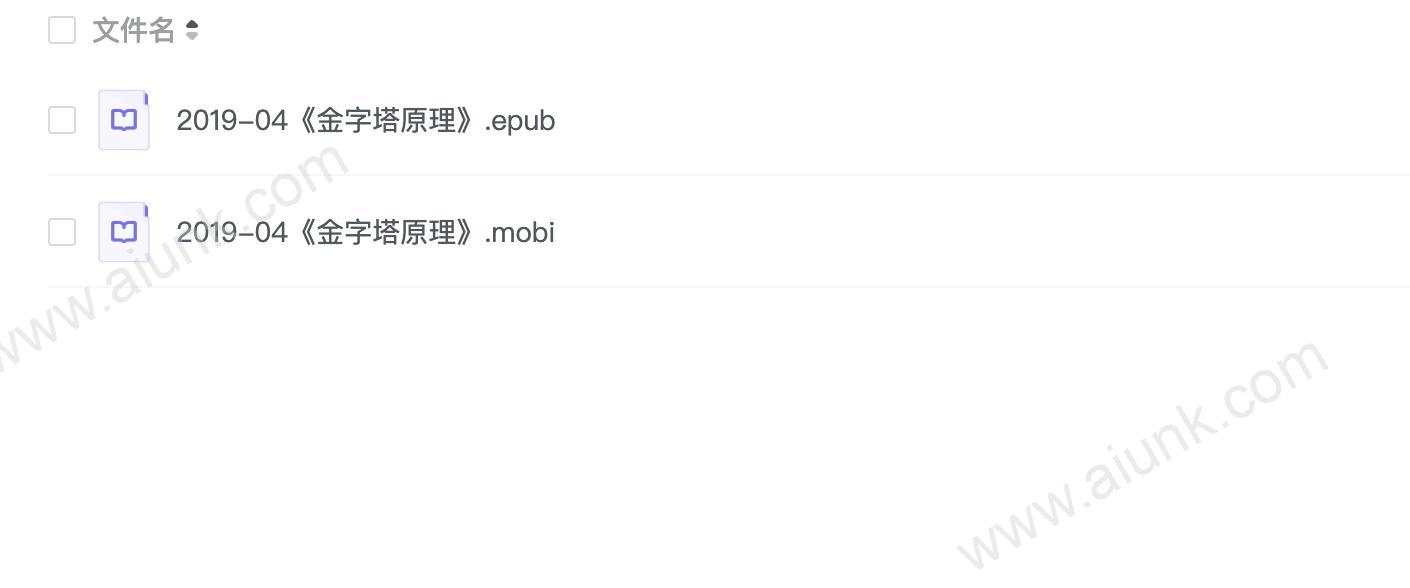2019-04《金字塔原理》