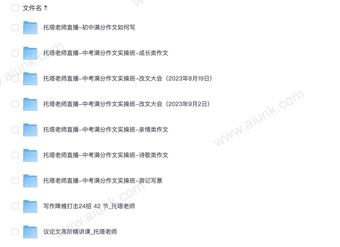 托塔老师初中作文高分秘籍 满分写作技巧全解析