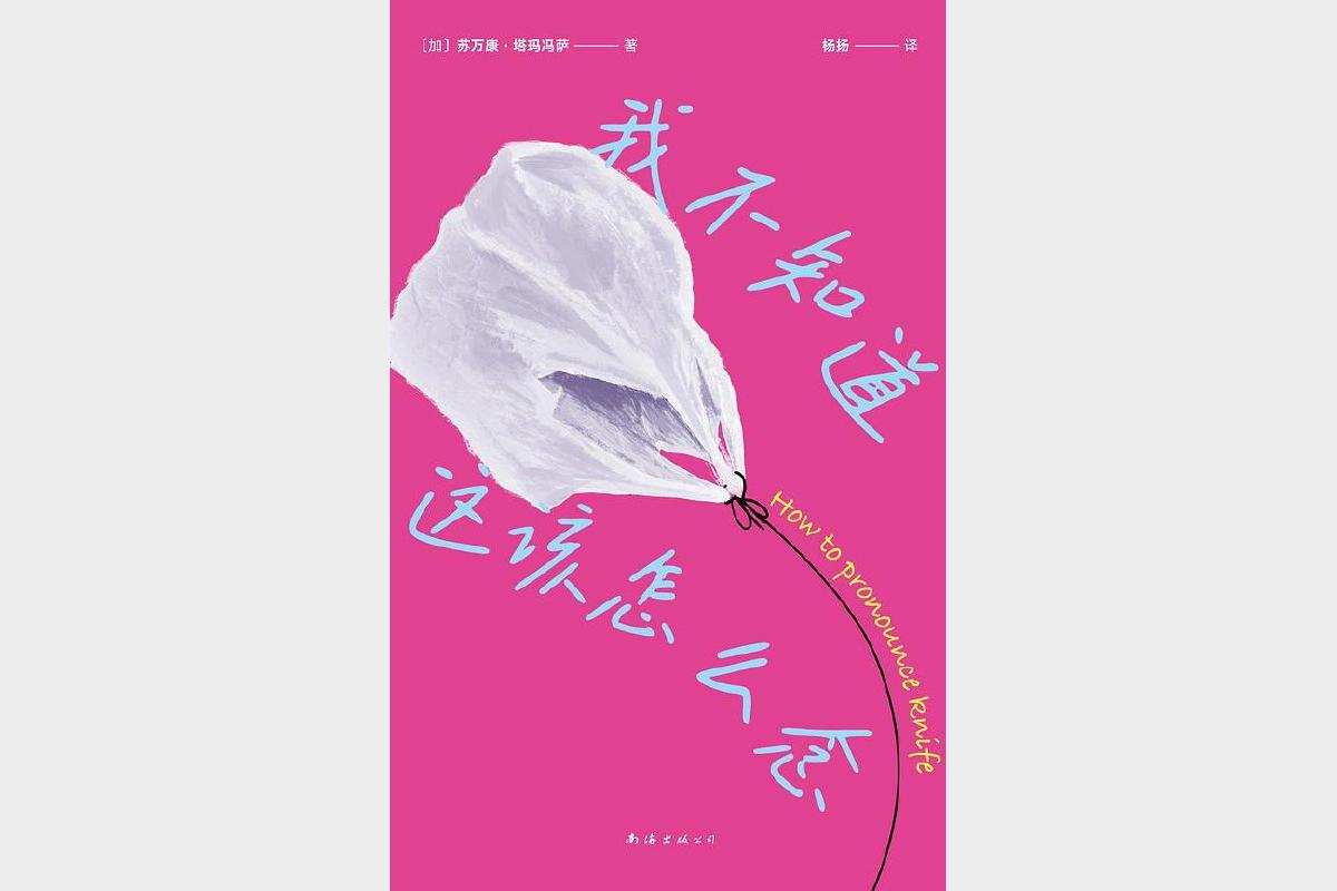 我不知道这该怎么念
