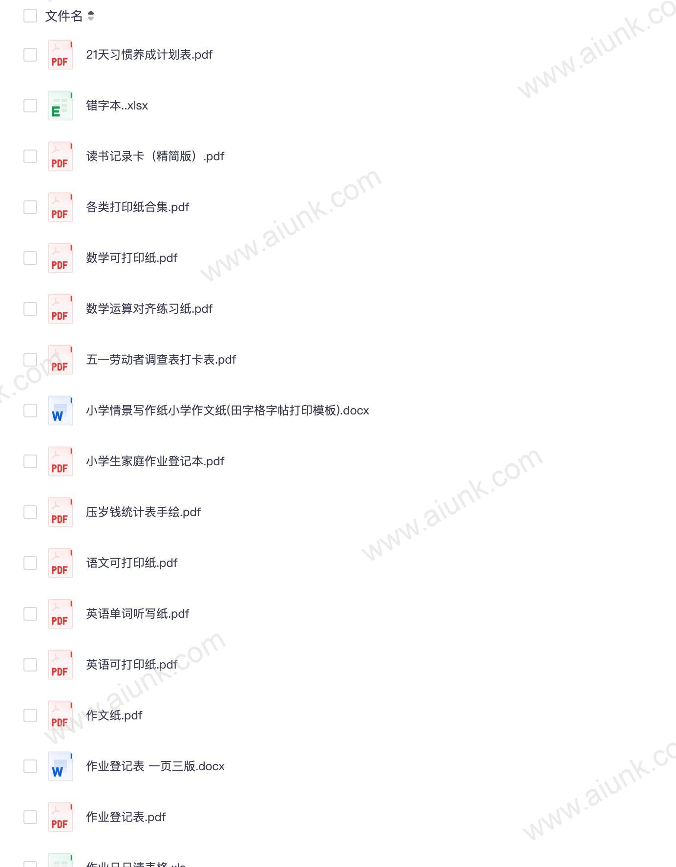 优质打印纸和高效计划表提升办公学习效率