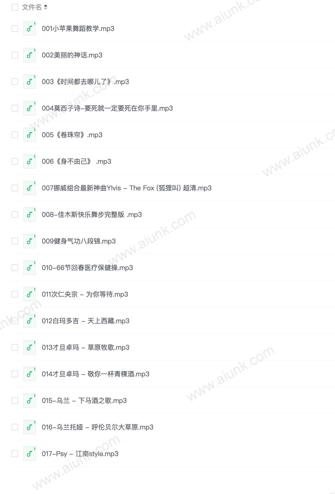 老人随身听广场舞歌曲戏曲 3190首 合集