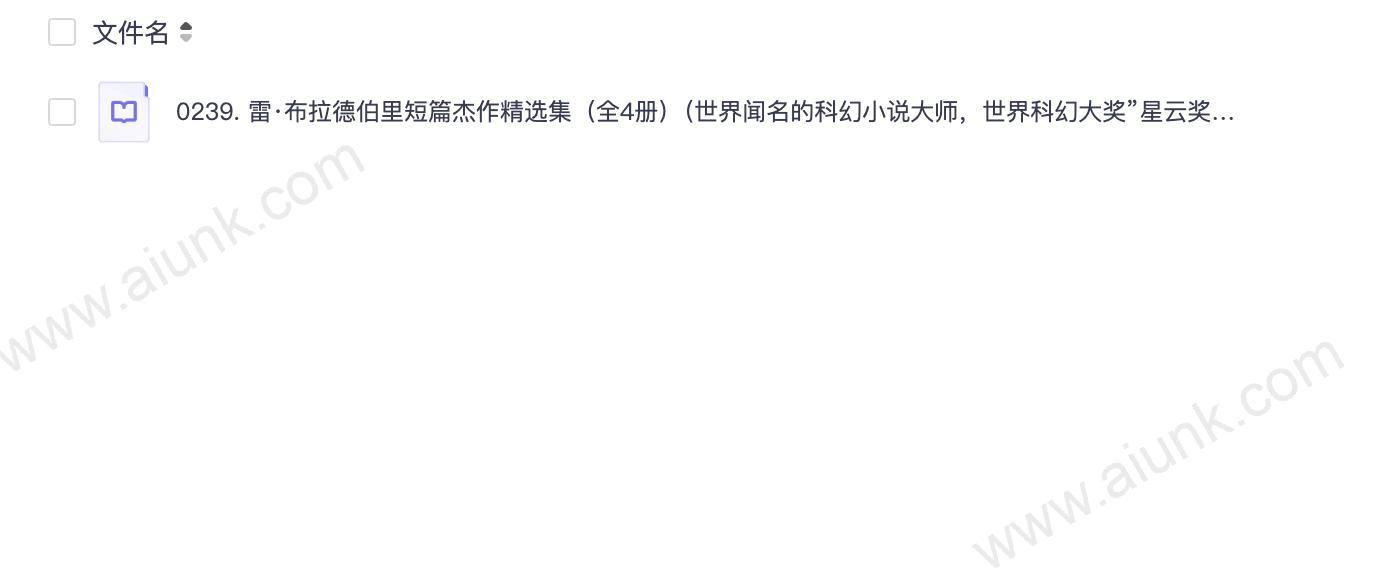 0239. 雷·布拉德伯里短篇杰作精选集(全4册)(世界闻名的科幻小说大师,世界科幻大奖”星云奖“大师奖、美国文学杰出贡献奖得主,通过幻想故事隐射社会现实《暗夜独行客》《亲爱的阿道夫》《殡葬人》《夏日遇见狄更斯》).epub