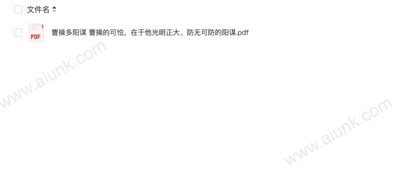 曹操阳谋的可怕之处在于光明正大却防不胜防