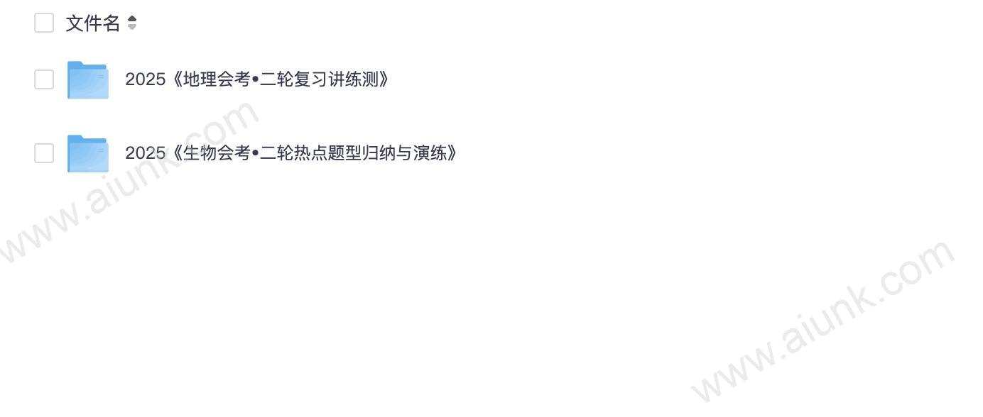《初中会考•地理二轮复习讲练测&生物二轮热点题型归纳与演练》
