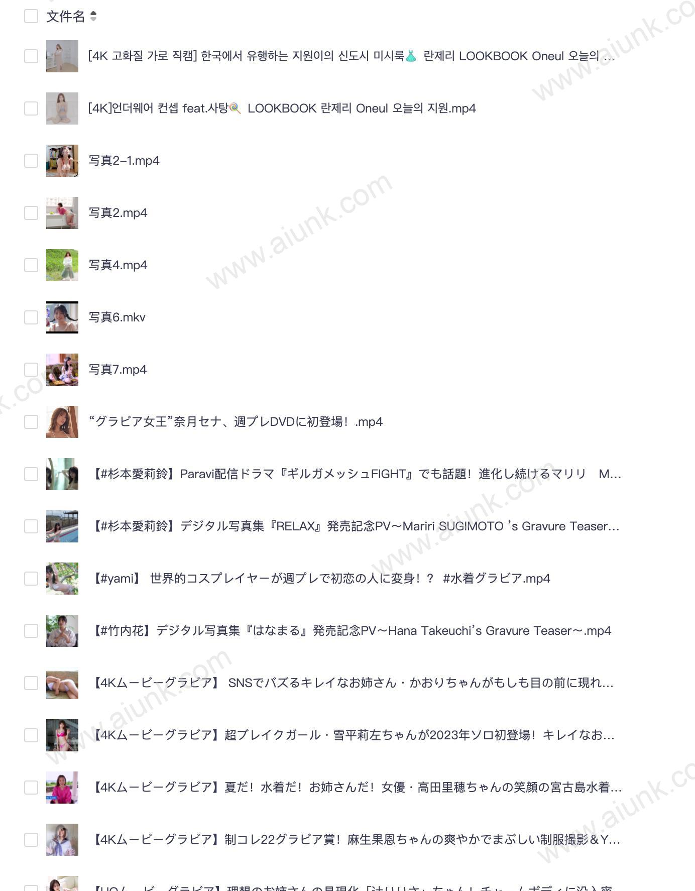 日韩女优美女高清写真集锦 魅力瞬间一网打尽