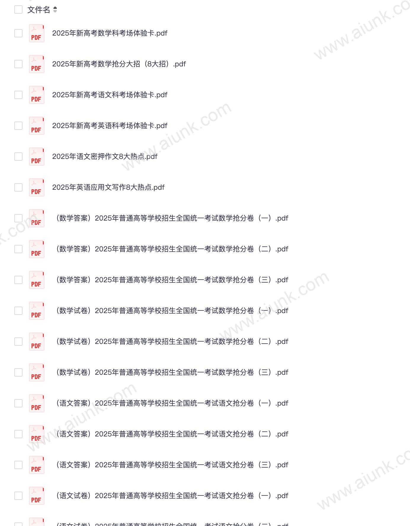 2025天星教育金考卷抢分卷语数外三科高效备考利器 