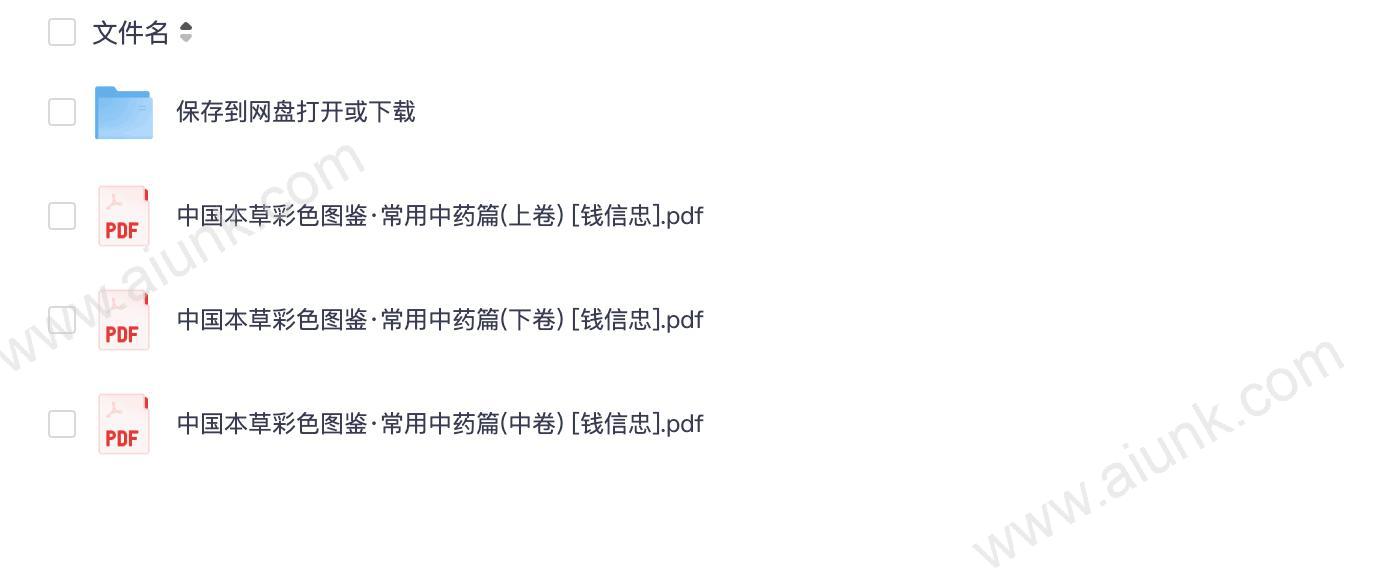 中国本草彩色图鉴全3册中医药植物大全图谱经典收藏