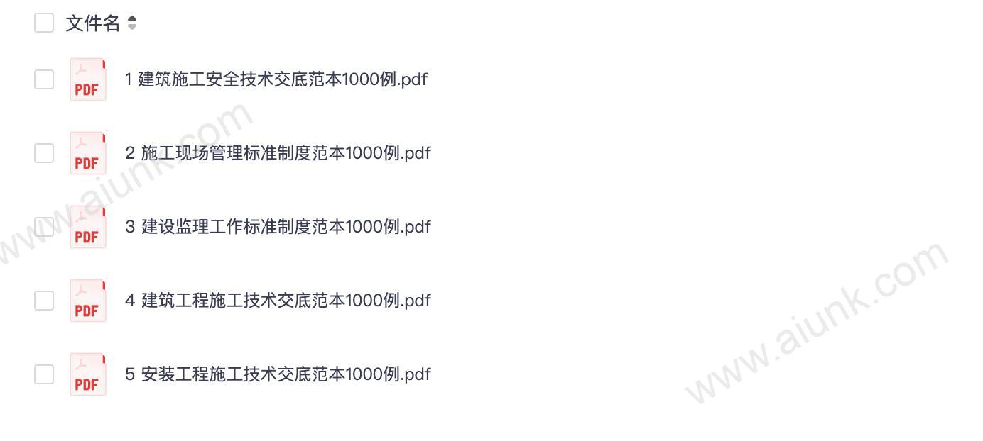 建设工程管理常用范本汇编系列(全5册)