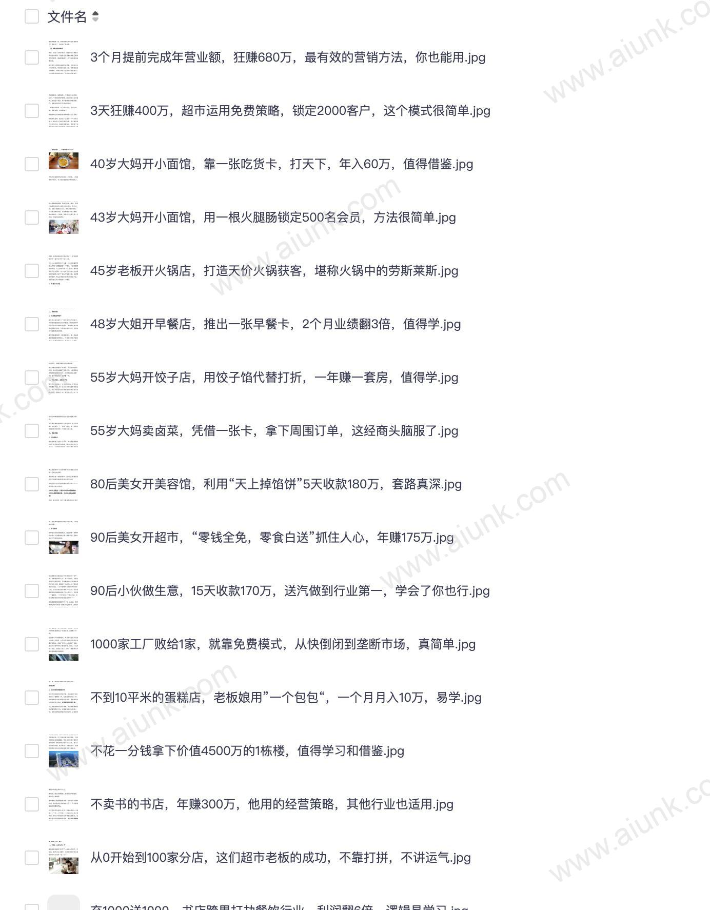 369套营销实战-图文01