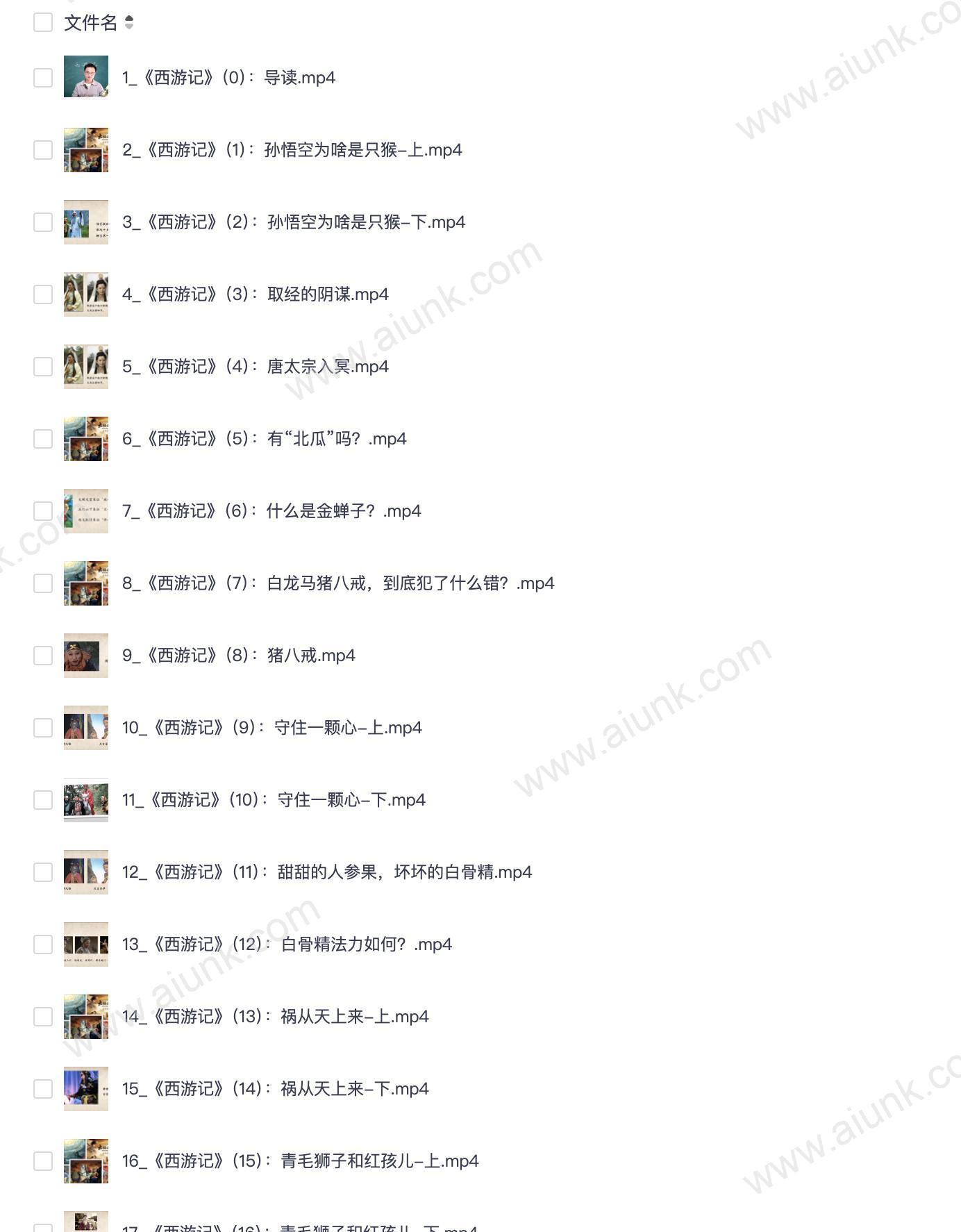 马玉炜揭秘西游记隐藏的深层隐喻与人生智慧
