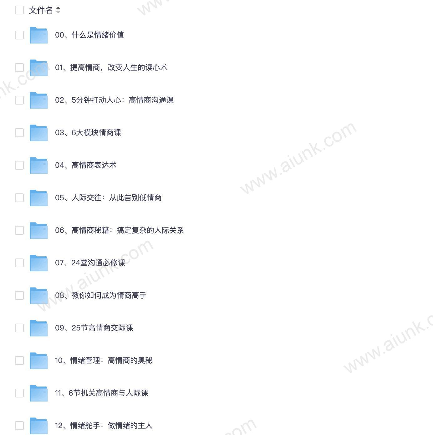 情绪价值提升指南 5个技巧让你成为高情商沟通者